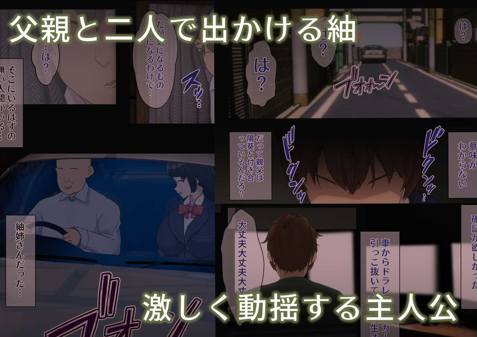 サンプル画像3:幼馴染は親父の彼女・姉(海龍) [d_290550]