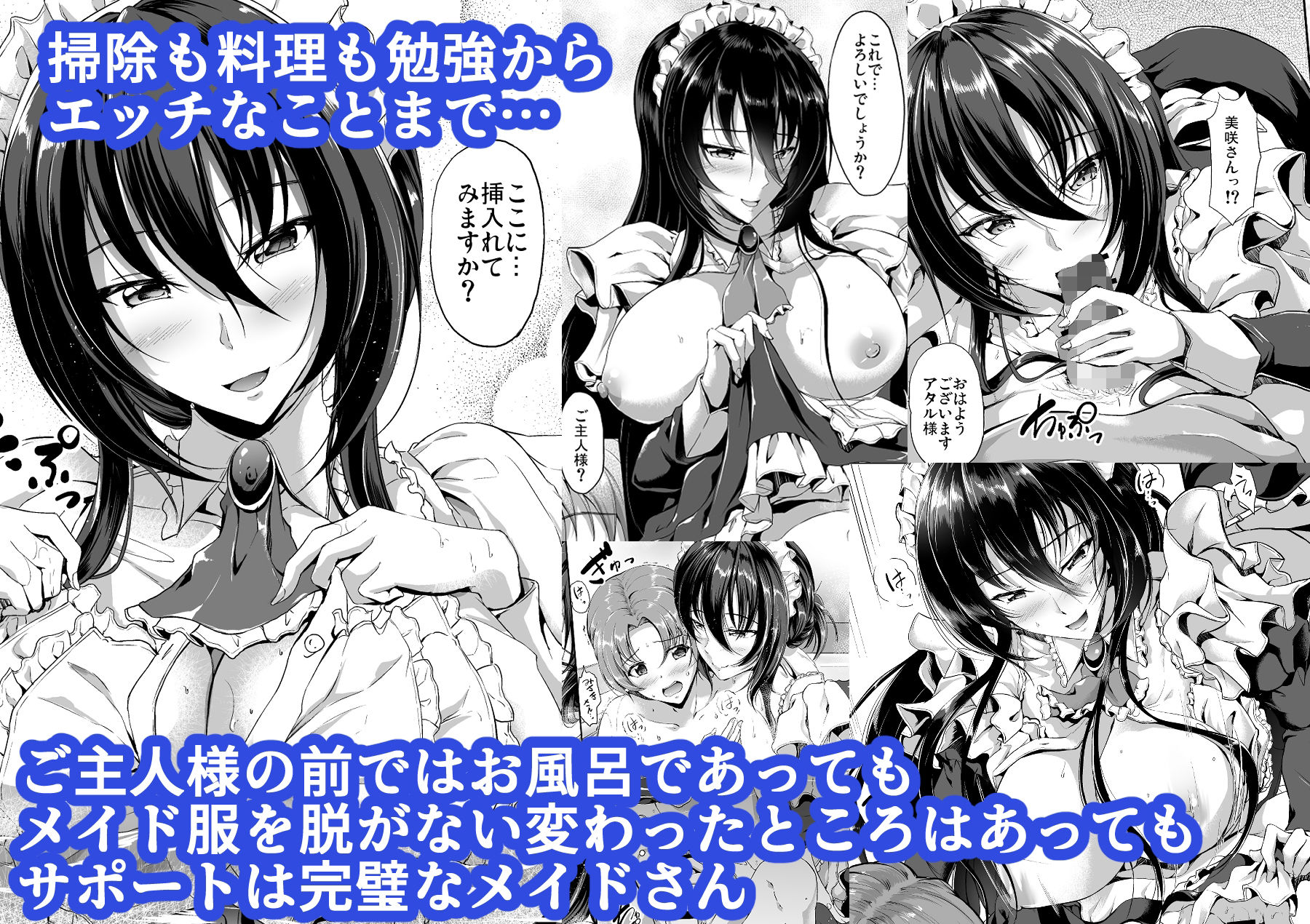 サンプル画像2:すいーとメイドワールド(キャンベル議長) [d_290551]