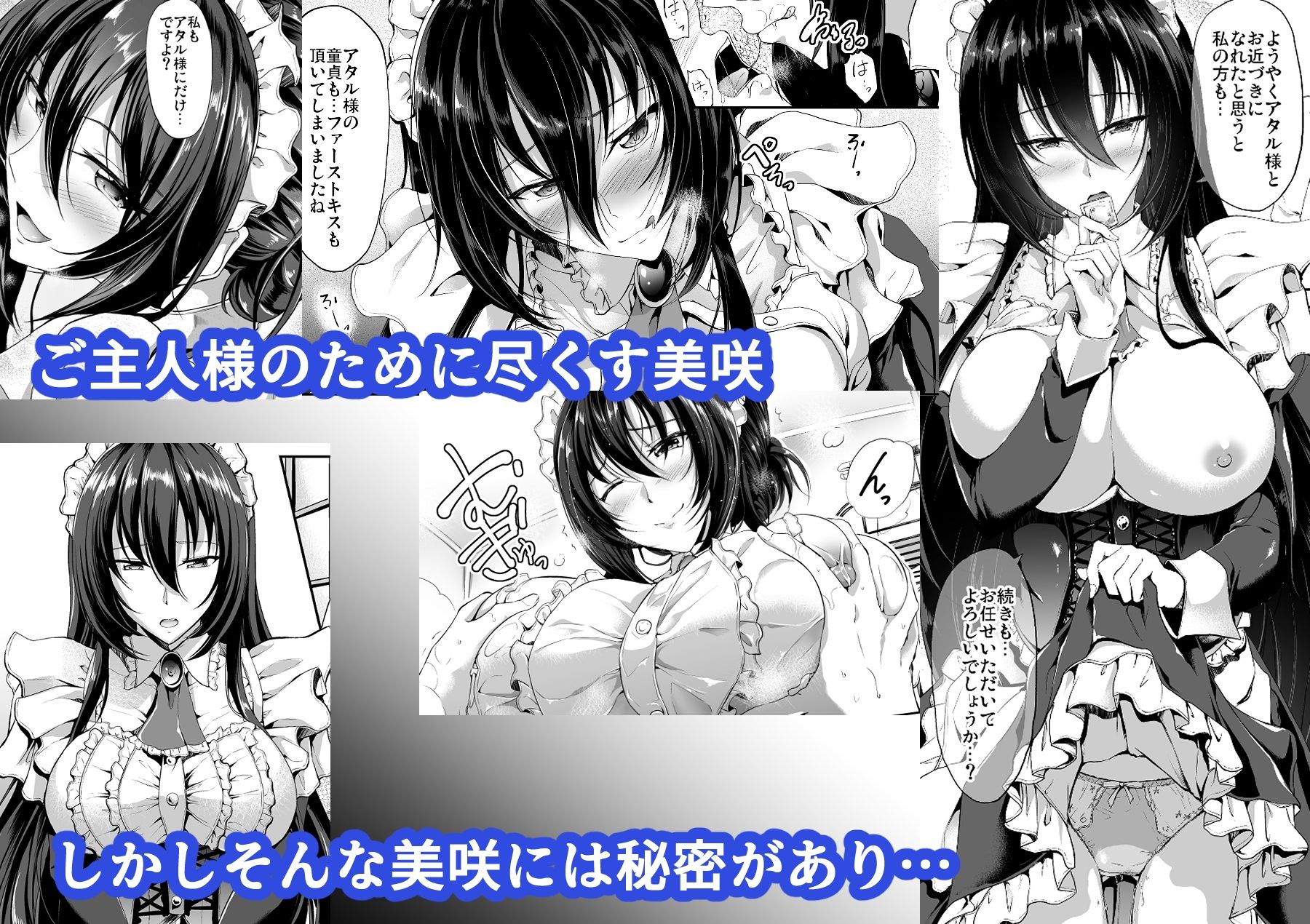 サンプル画像3:すいーとメイドワールド(キャンベル議長) [d_290551]