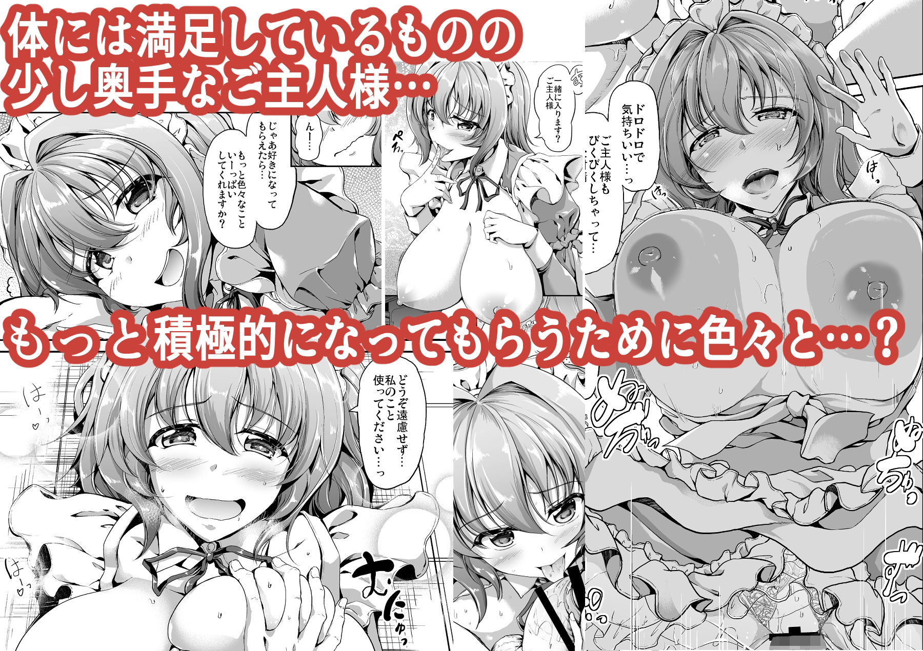 サンプル画像5:すいーとメイドワールド(キャンベル議長) [d_290551]