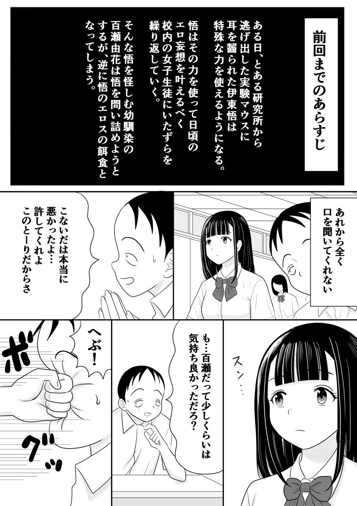 サンプル画像1:超能力少年S2(荻庵) [d_290596]