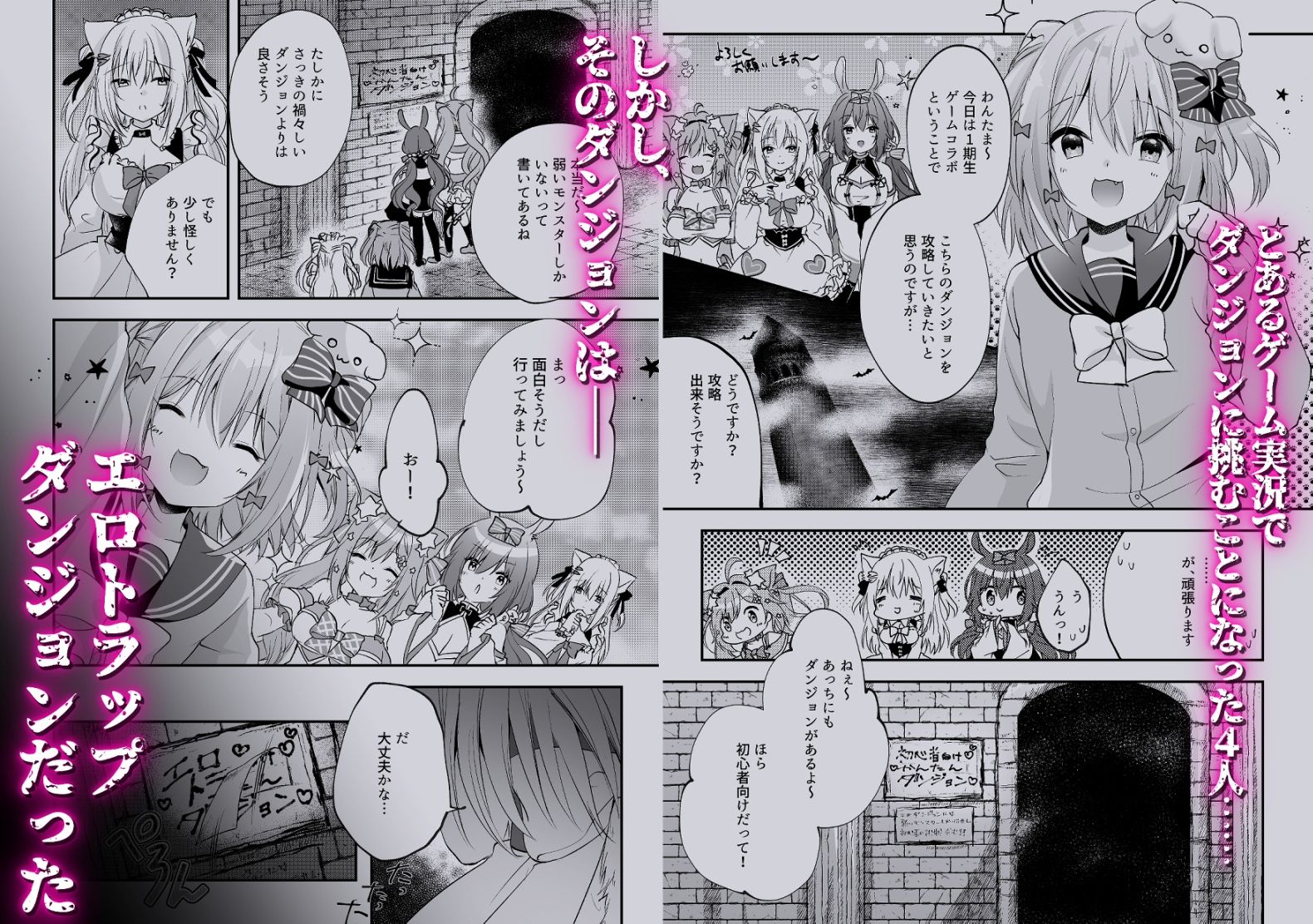 サンプル画像2:Nプロエロトラップダンジョン(瑠璃丸) [d_290607]