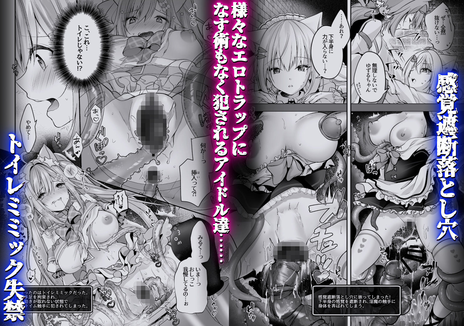 サンプル画像3:Nプロエロトラップダンジョン(瑠璃丸) [d_290607]