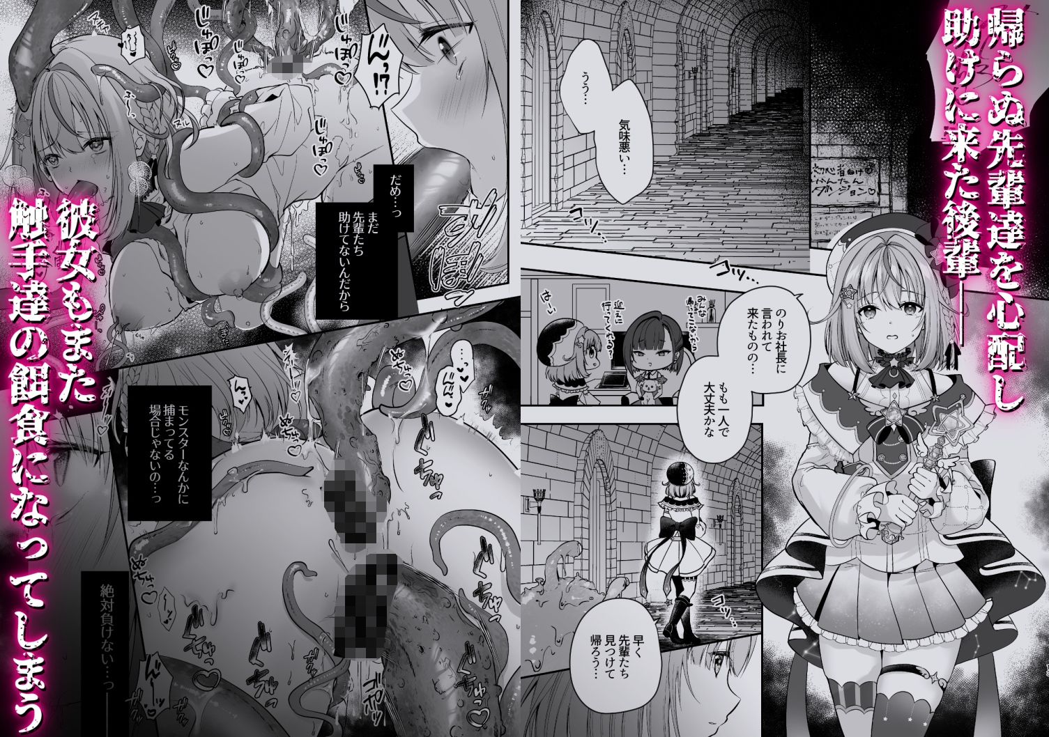 サンプル画像6:Nプロエロトラップダンジョン(瑠璃丸) [d_290607]