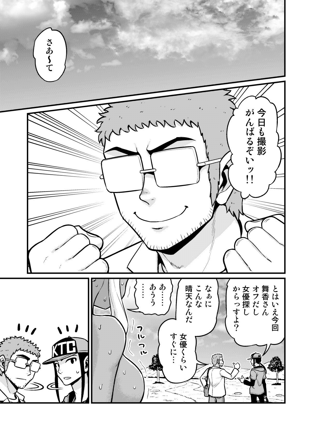 サンプル画像1:異世界AV撮影隊番外編・デボノスう◯こまんが(血まみれ屋敷) [d_290612]