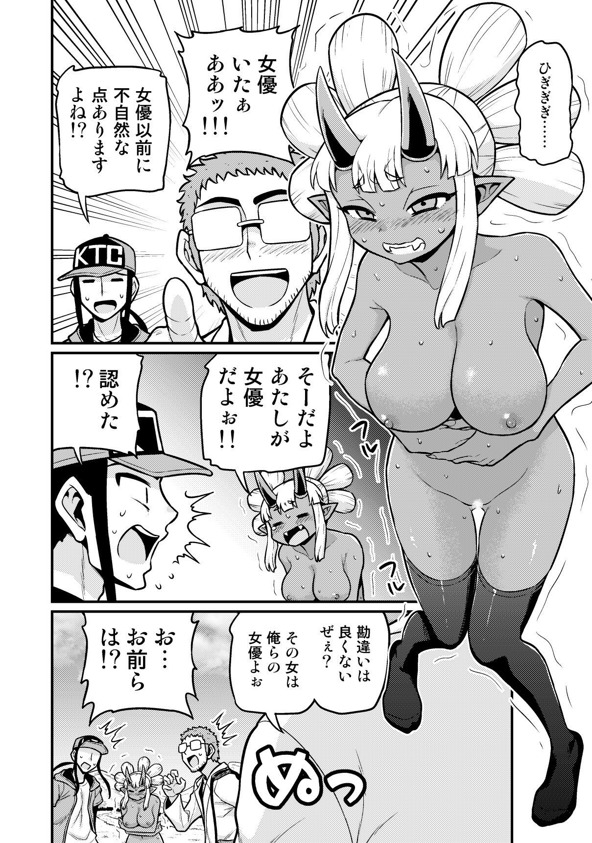 サンプル画像2:異世界AV撮影隊番外編・デボノスう◯こまんが(血まみれ屋敷) [d_290612]