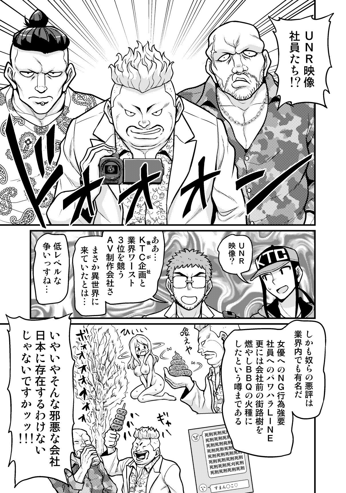 サンプル画像3:異世界AV撮影隊番外編・デボノスう◯こまんが(血まみれ屋敷) [d_290612]