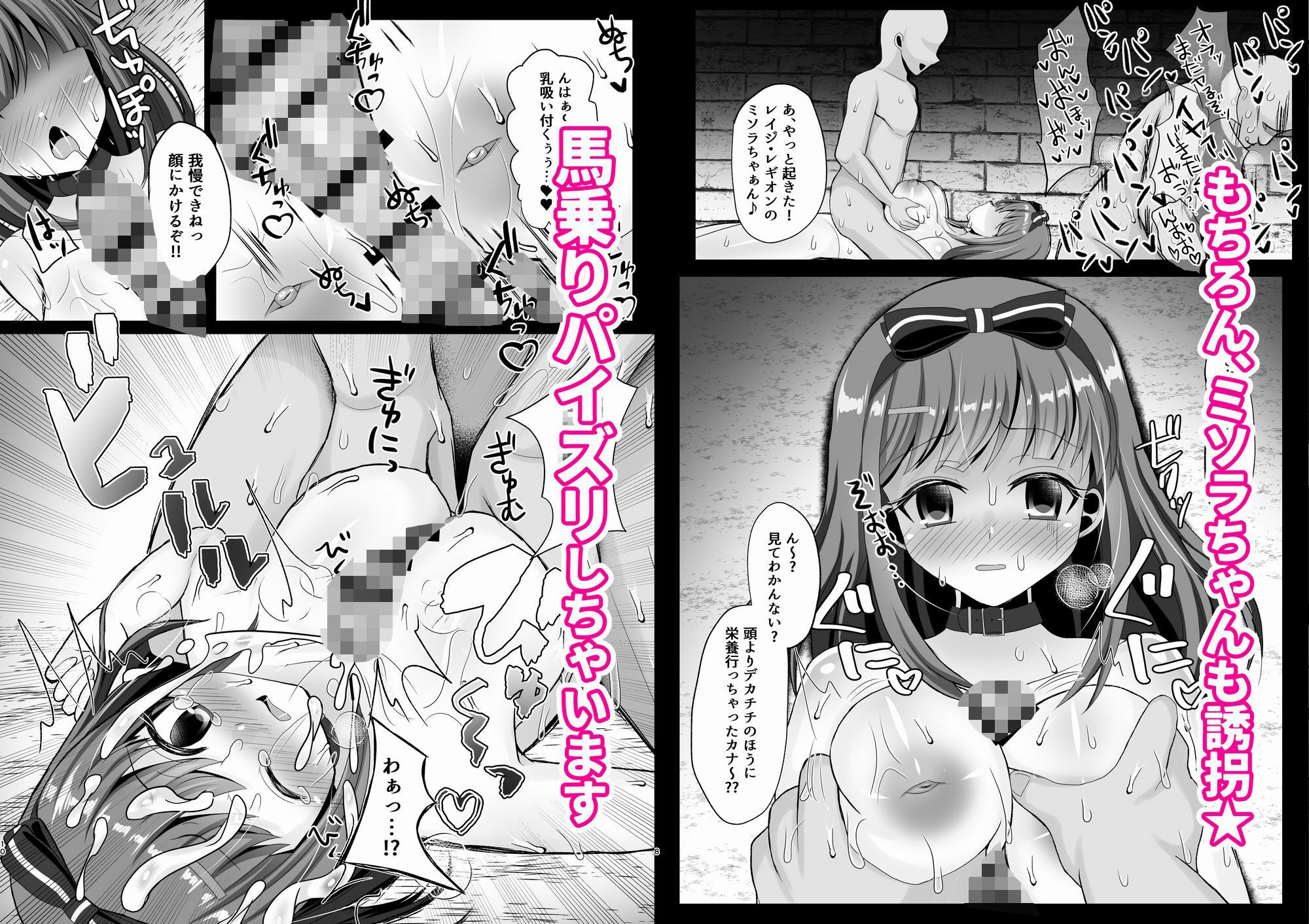 サンプル画像2:裏切りメス穴×2地獄イキ！！(あしたをなくす) [d_290635]