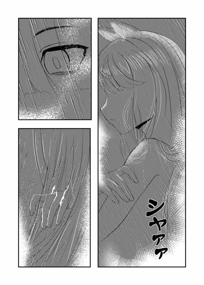 サンプル画像2:【明日方舟/アークナイツ】 プラチナ 偶像は踊る 36P(ミドリトイオリ) [d_290636]