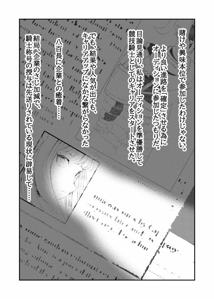 サンプル画像3:【明日方舟/アークナイツ】 プラチナ 偶像は踊る 36P(ミドリトイオリ) [d_290636]