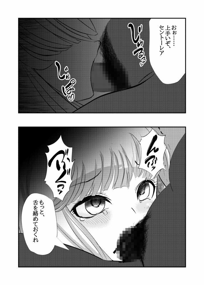 サンプル画像4:【明日方舟/アークナイツ】 プラチナ 偶像は踊る 36P(ミドリトイオリ) [d_290636]