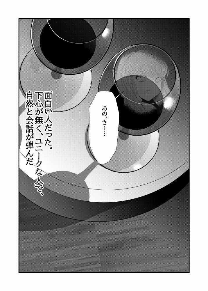 サンプル画像5:【明日方舟/アークナイツ】 プラチナ 偶像は踊る 36P(ミドリトイオリ) [d_290636]