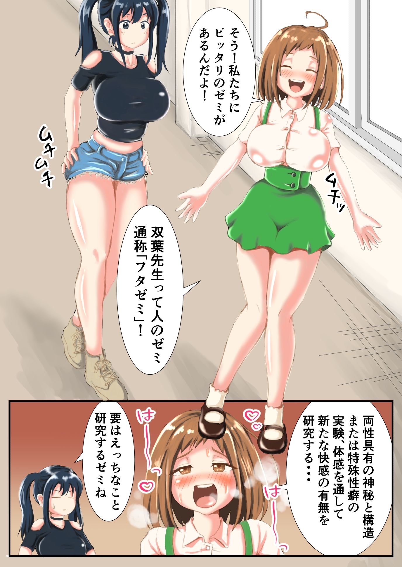 サンプル画像1:フタゼミ1話 丸呑みされてる蜂娘を助けたら膨玉させられた話(たまごあれるぎー) [d_290650]