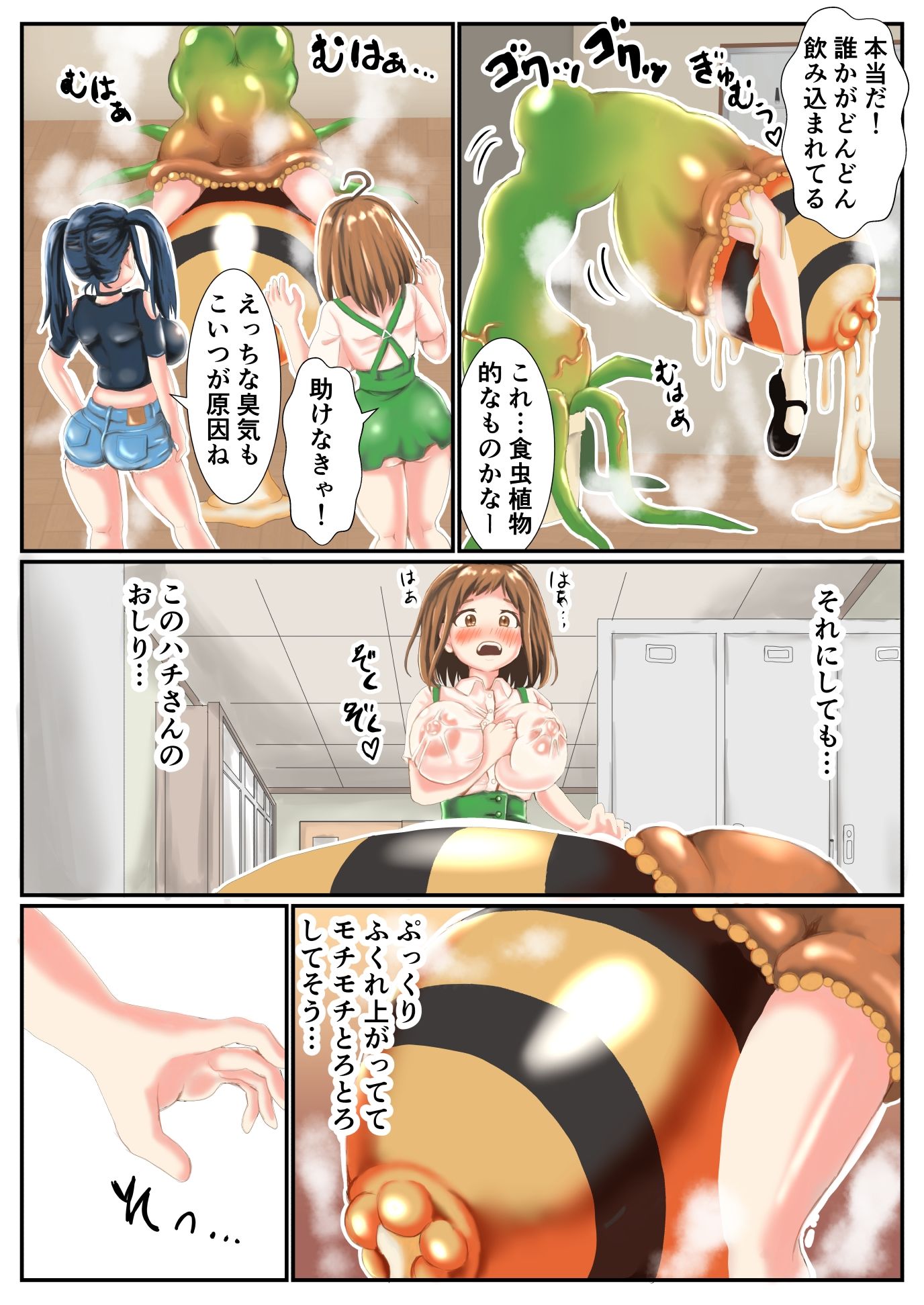 サンプル画像4:フタゼミ1話 丸呑みされてる蜂娘を助けたら膨玉させられた話(たまごあれるぎー) [d_290650]