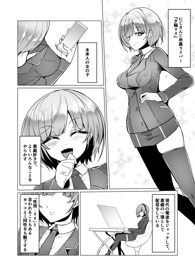 サンプル画像1:未来人の痴態(ふぇちずむ) [d_290651]