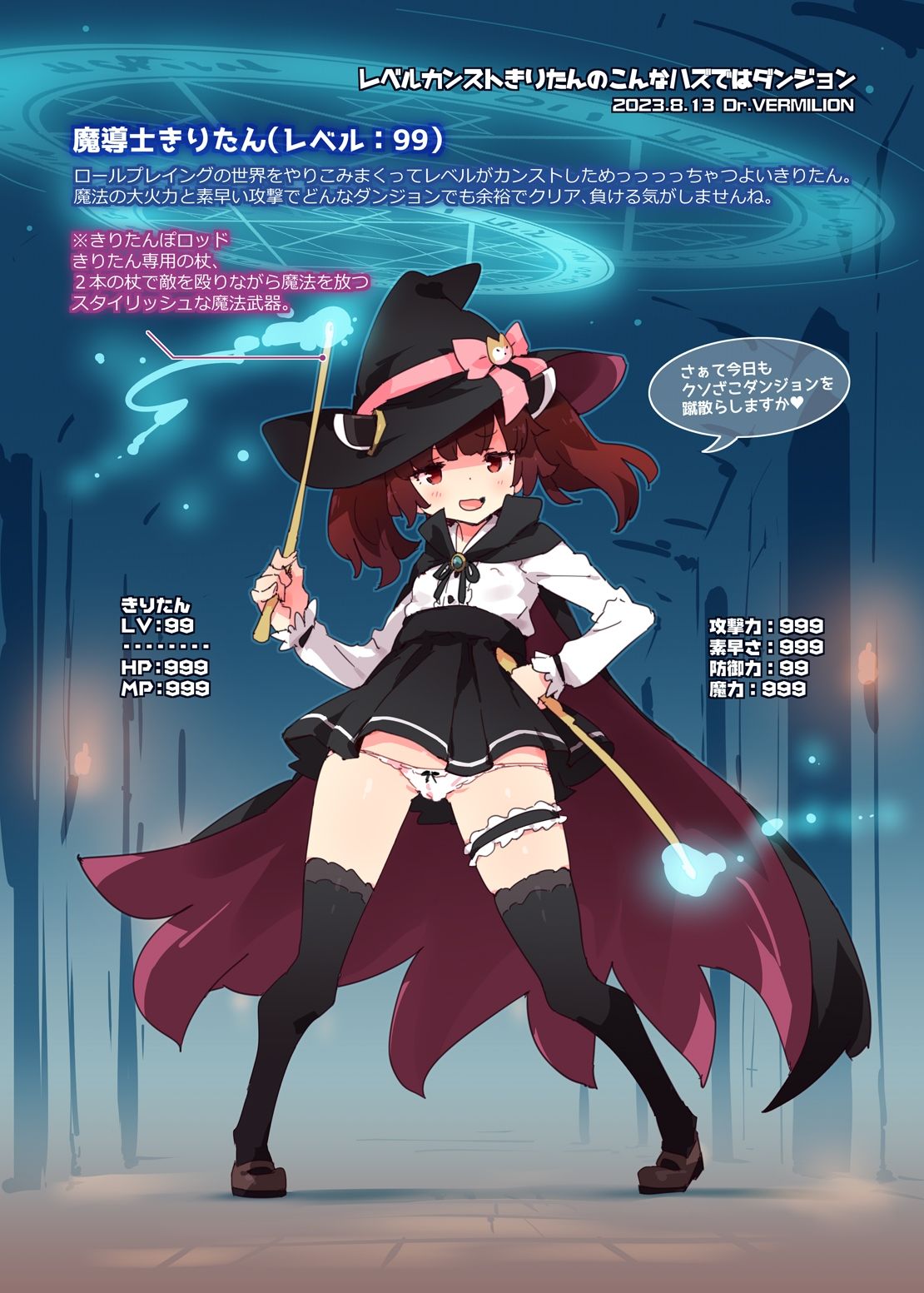 サンプル画像1:レベルカンストきりたんのこんなハズではダンジョン(Dr.VERMILION) [d_290654]