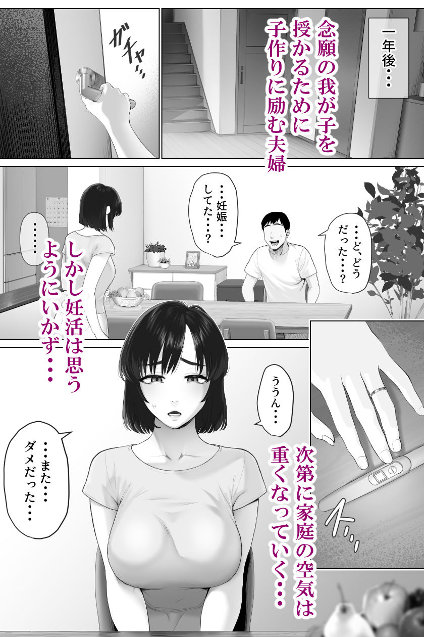 サンプル画像1:レべチなスワッピング1(ミツミツにく) [d_290661]