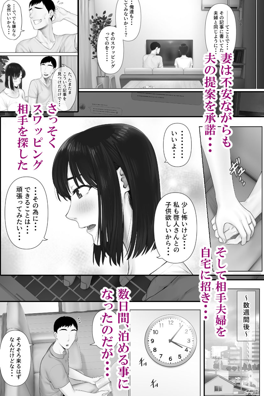 サンプル画像3:レべチなスワッピング1(ミツミツにく) [d_290661]