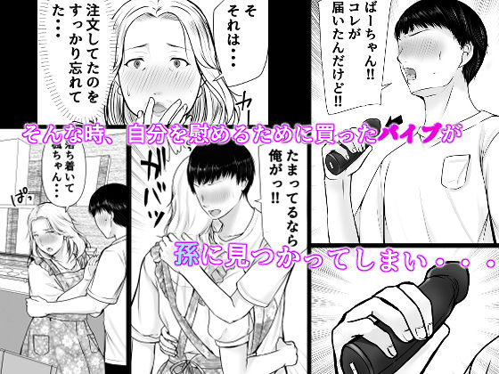 サンプル画像2:孫にめろめろにされた祖母(ぽぽっと電機1号店) [d_290665]