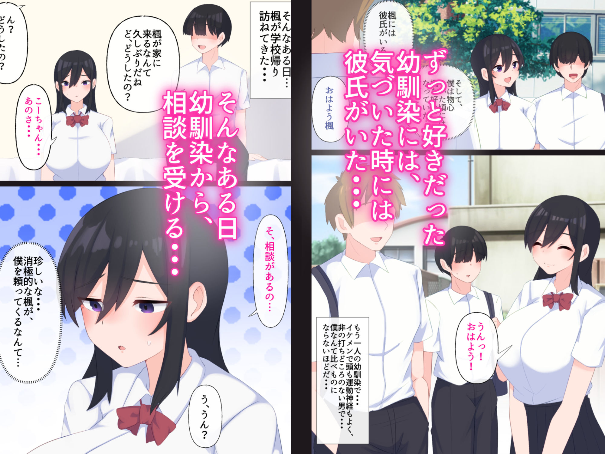 サンプル画像3:幼馴染の母乳だけは、僕のもの。(ぺんぎん軍艦) [d_290685]