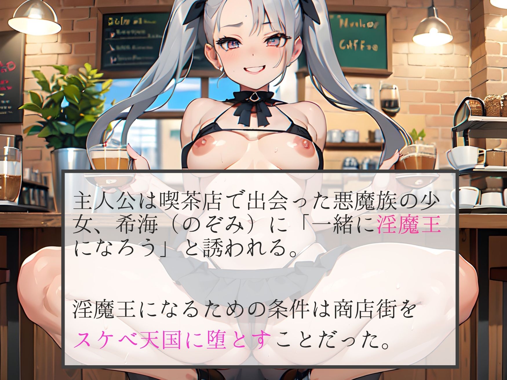 サンプル画像2:白牛通り商店街の懐妊〜商店街の美女たちと魔法の力でエッチなスローライフ？〜(逆名堂) [d_290717]