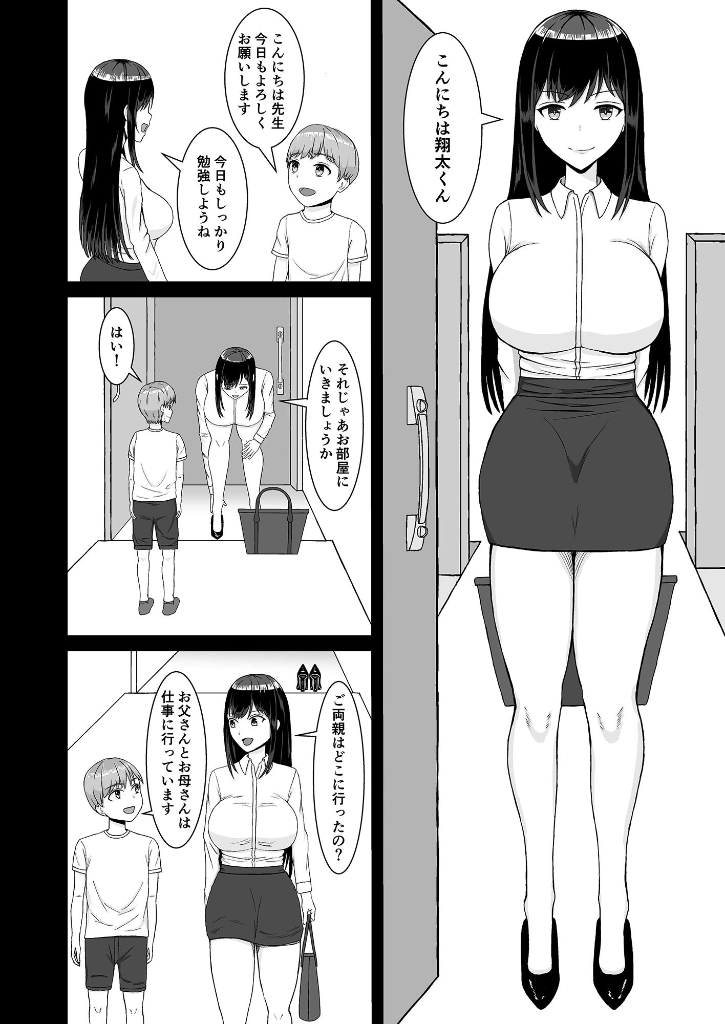 サンプル画像2:家庭教師のお姉さんにみっちり性教育されてたくさん搾り取られた話(萬田ムウ) [d_290744]