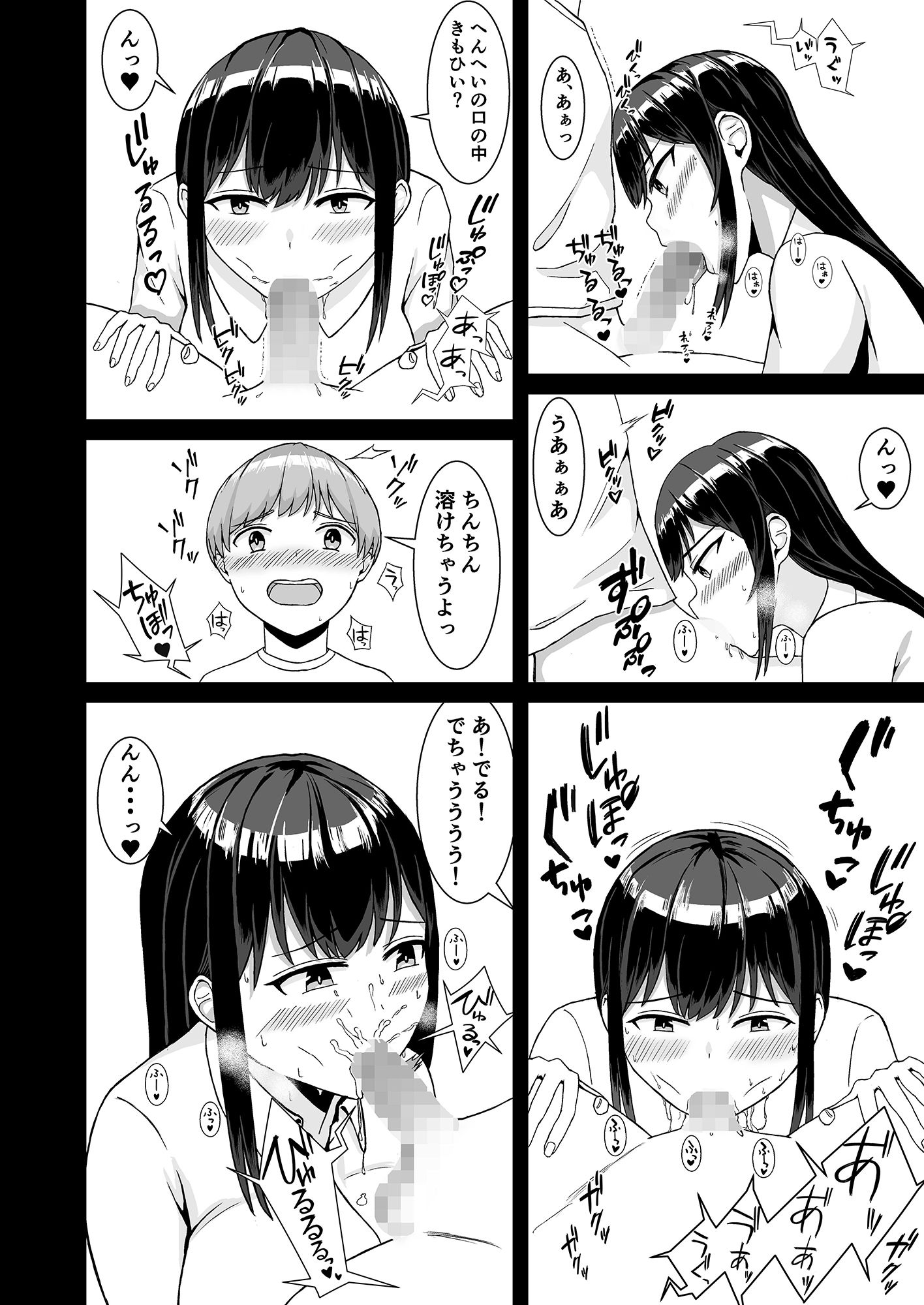 家庭教師のお姉さんにみっちり性教育されてたくさん搾り取られた話のサンプル画像 6