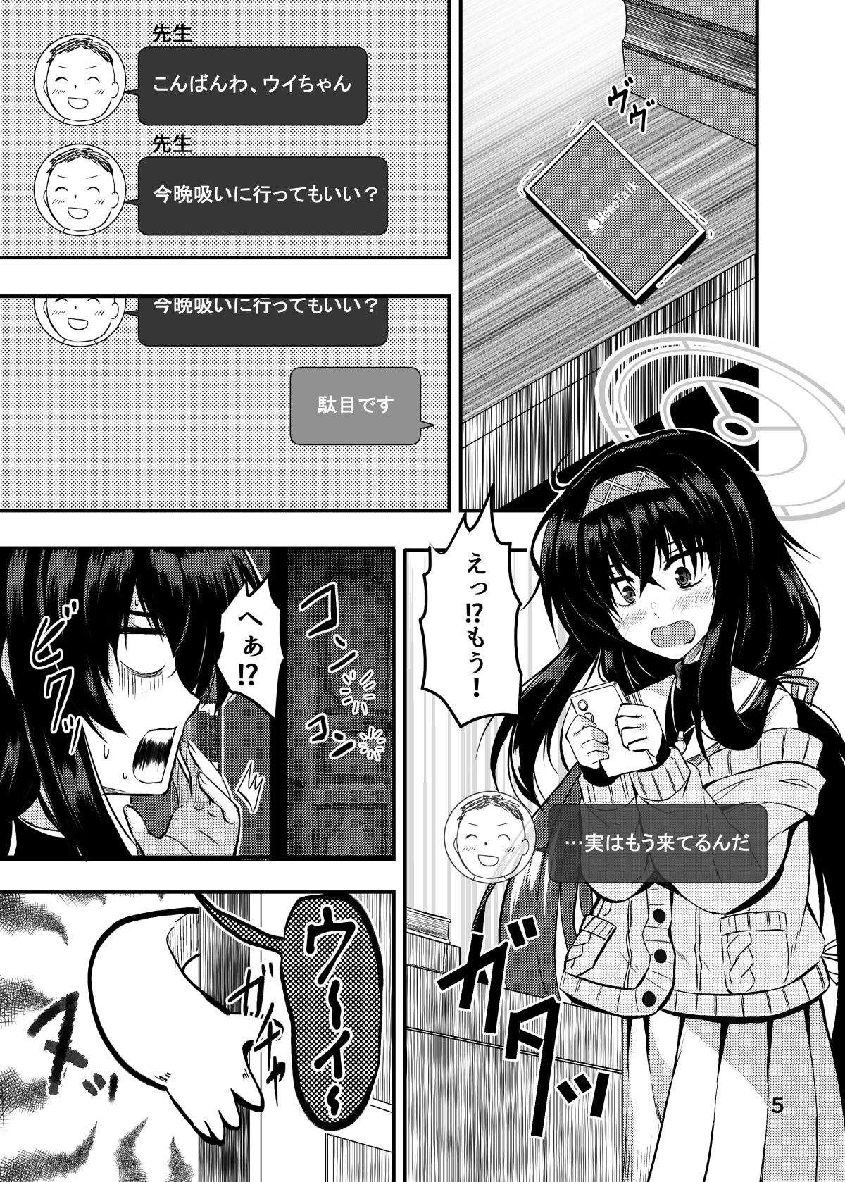 サンプル画像1:UISUI(うぱ小屋) [d_290756]