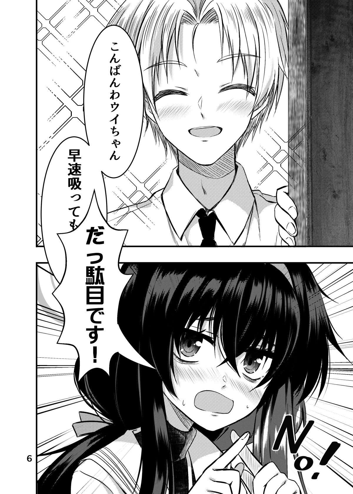 サンプル画像2:UISUI(うぱ小屋) [d_290756]