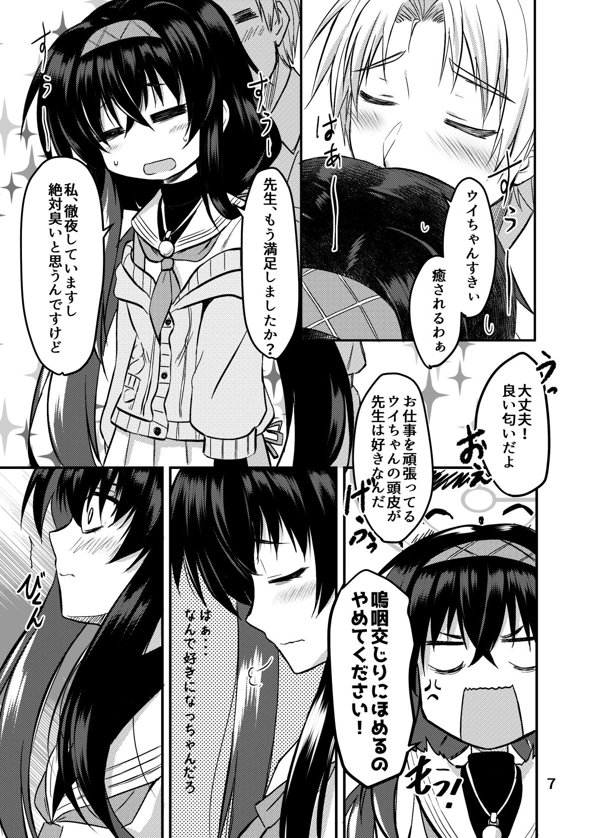 サンプル画像3:UISUI(うぱ小屋) [d_290756]