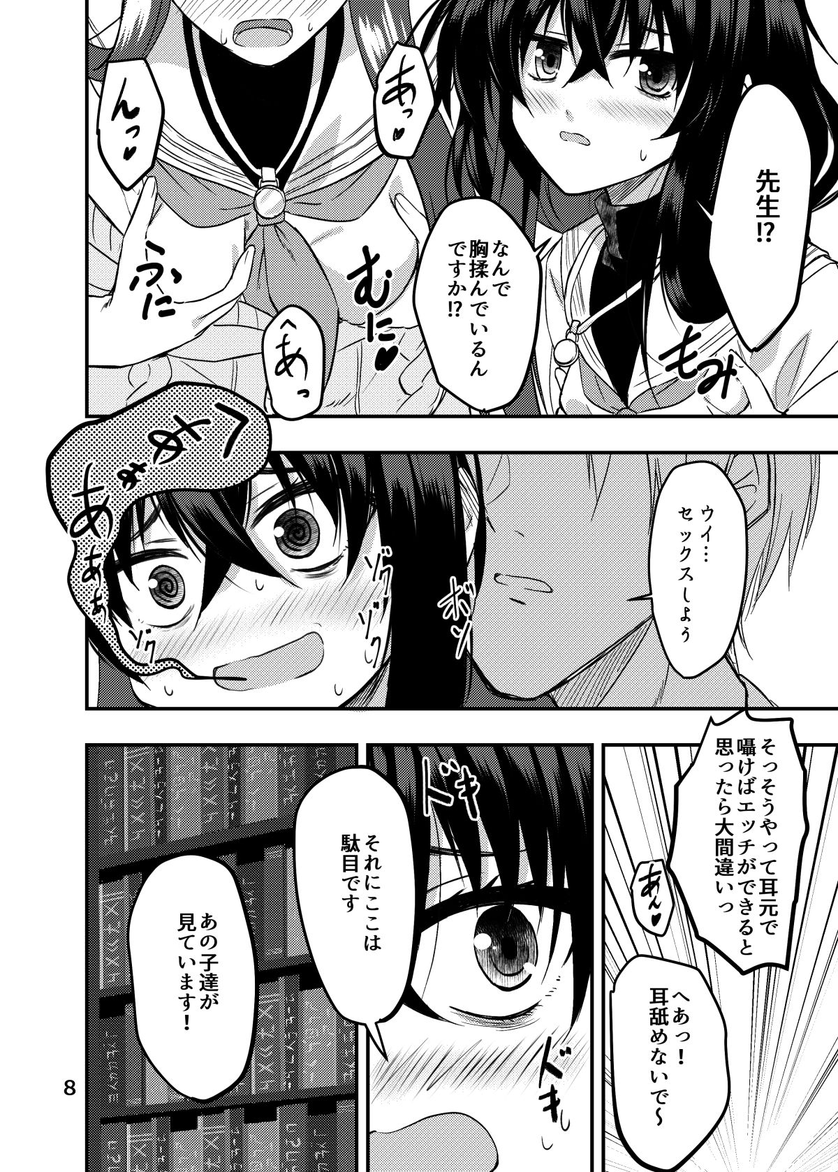 サンプル画像4:UISUI(うぱ小屋) [d_290756]