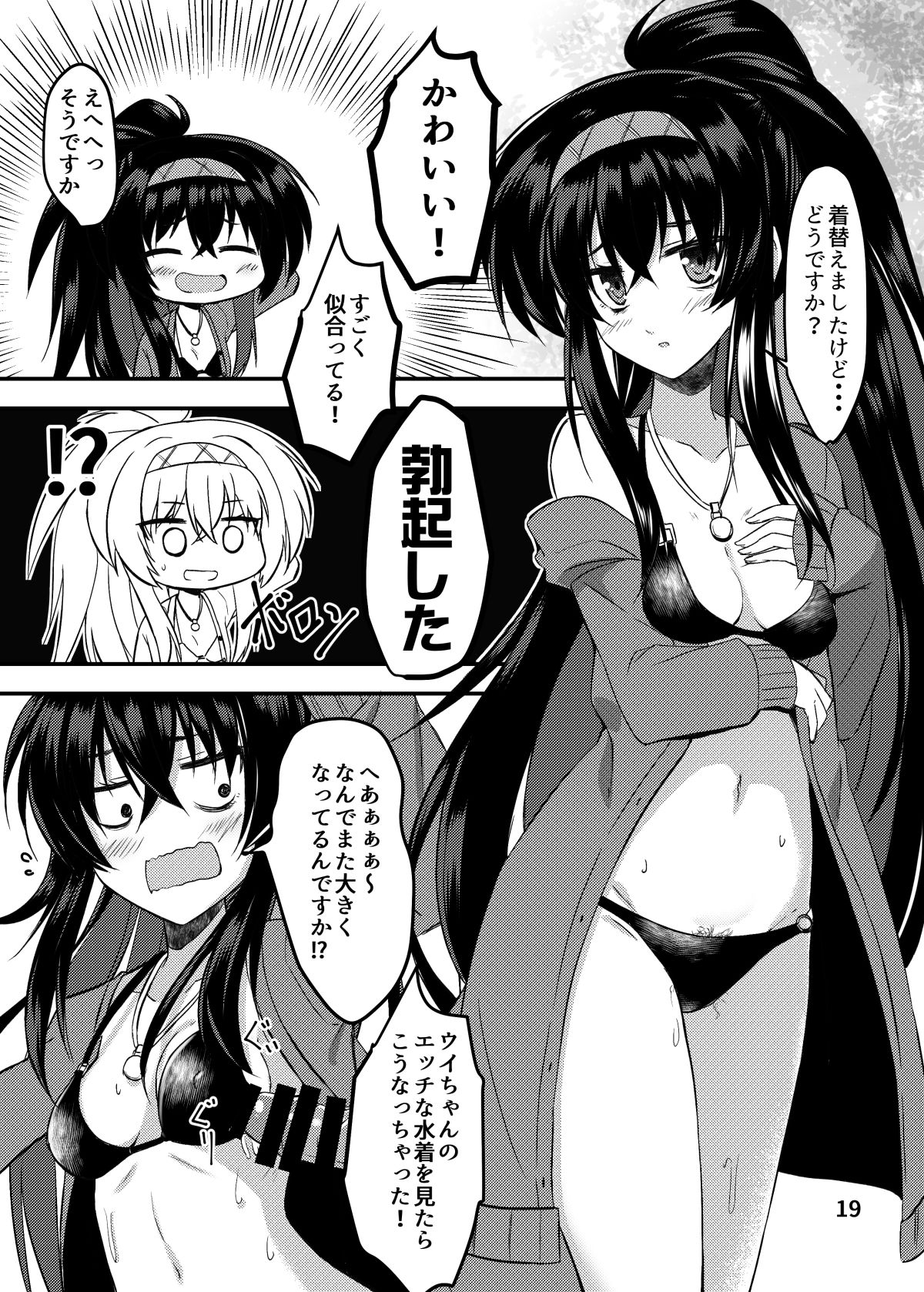 サンプル画像5:UISUI(うぱ小屋) [d_290756]