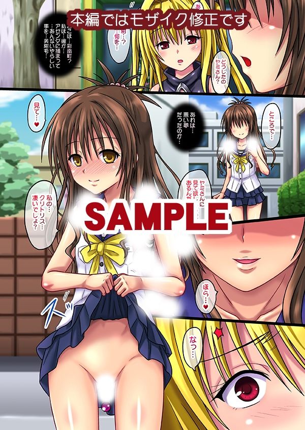 サンプル画像1:MIKANダークネス総集編3ダウンロード版(ちらりずむ) [d_290764]