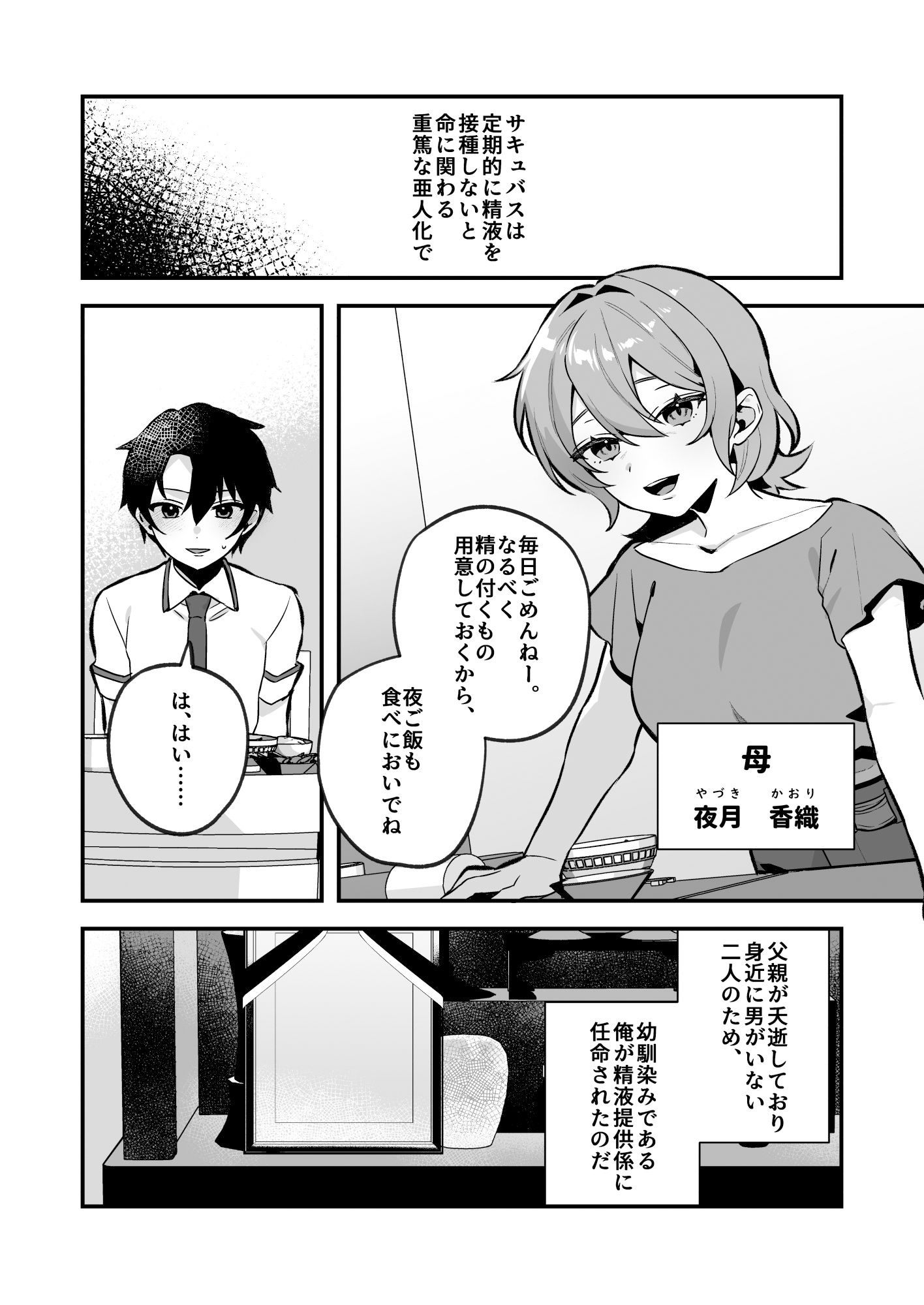 サンプル画像2:夜月姉妹の非常食1(nikukyu) [d_290784]