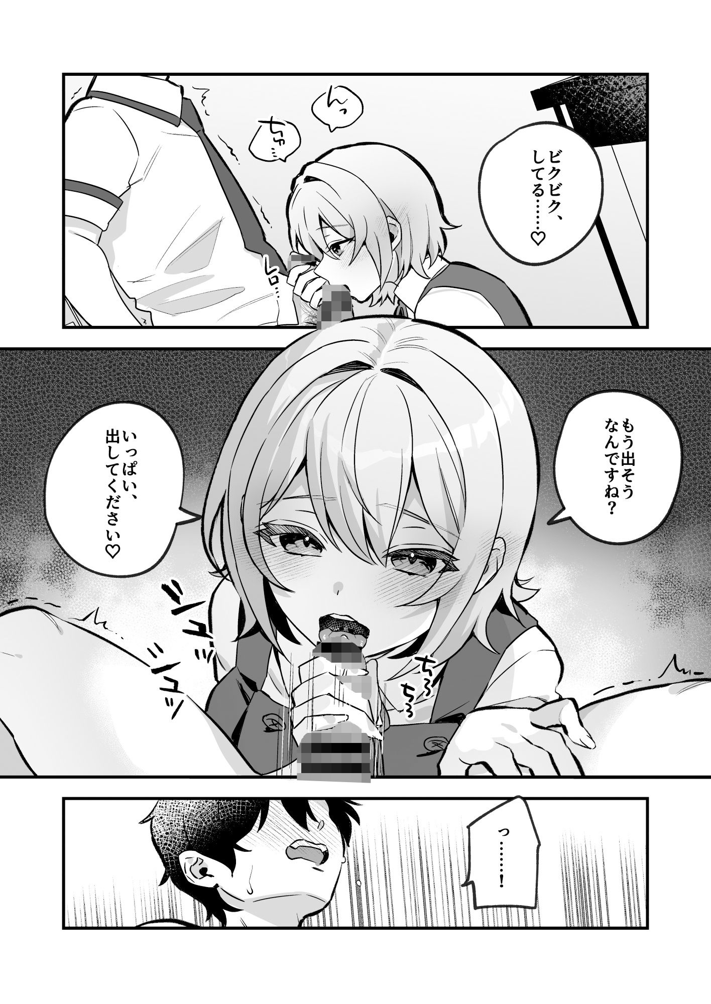 サンプル画像3:夜月姉妹の非常食1(nikukyu) [d_290784]