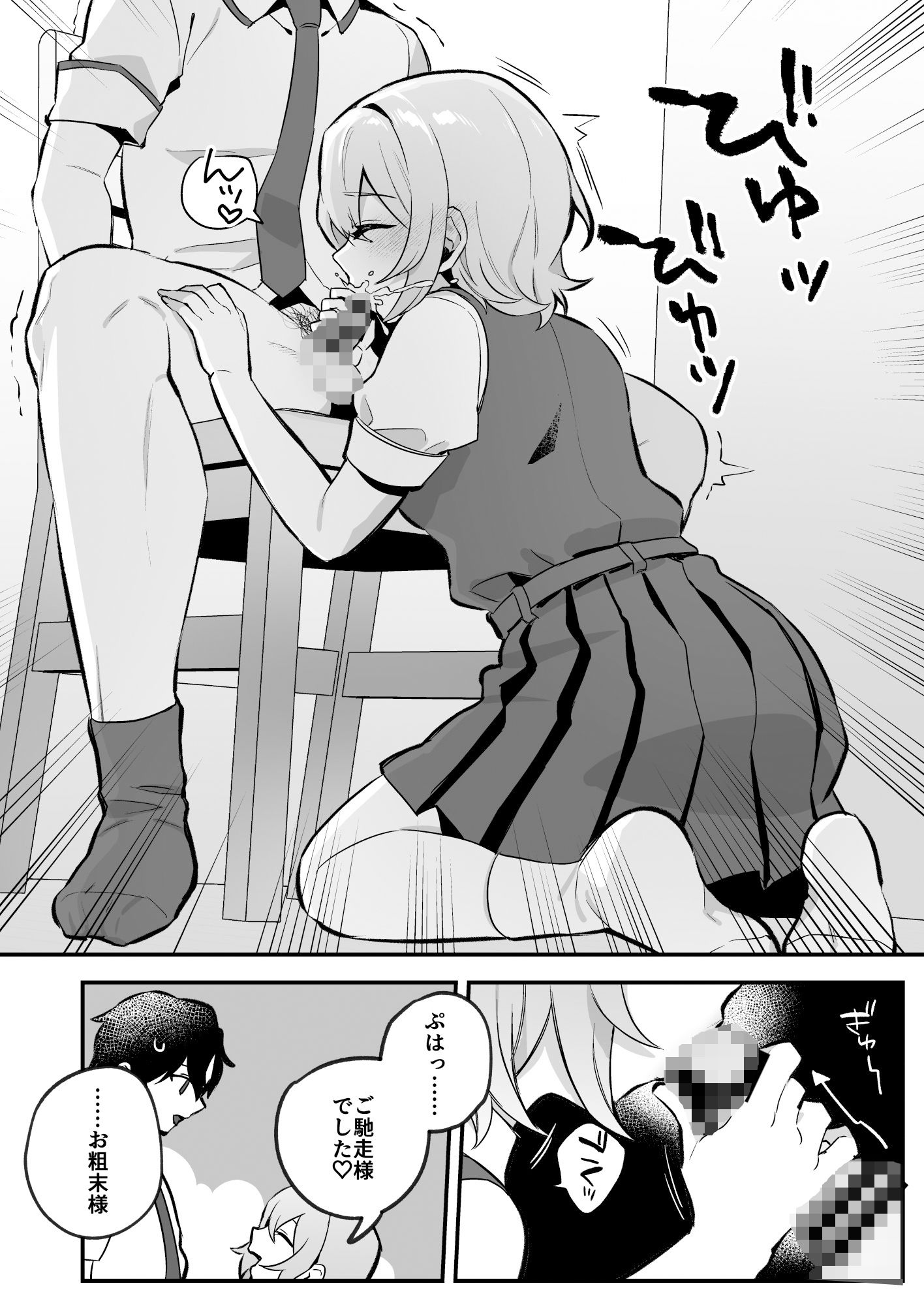 サンプル画像4:夜月姉妹の非常食1(nikukyu) [d_290784]