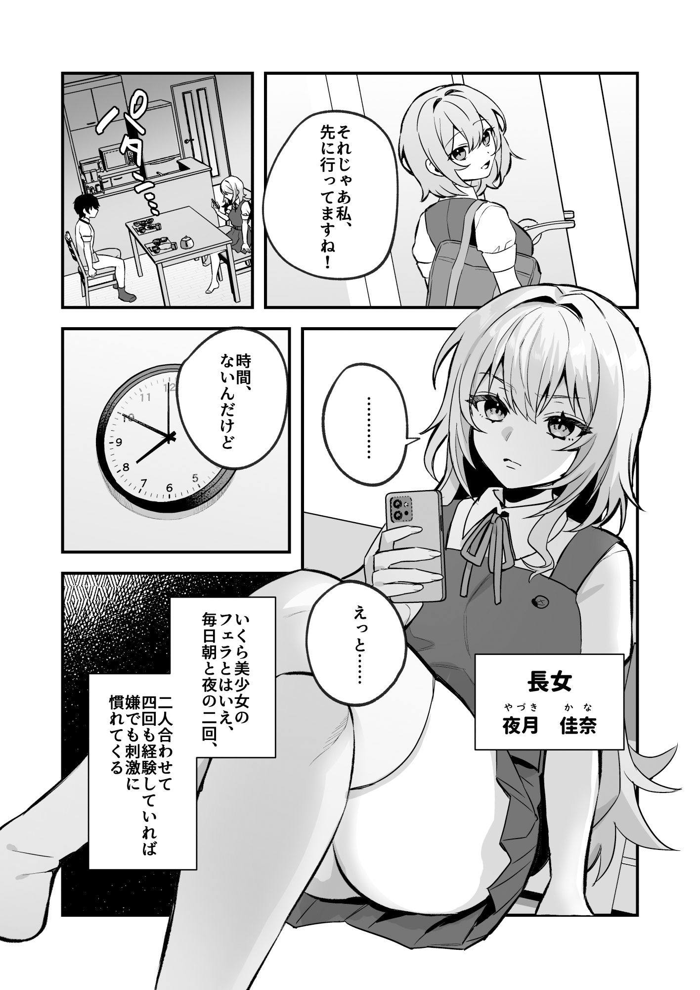 サンプル画像5:夜月姉妹の非常食1(nikukyu) [d_290784]