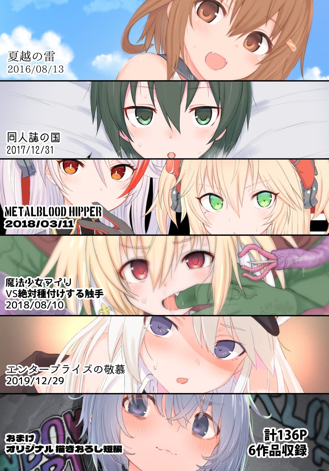 サンプル画像1:HAMMER_HEAD総集編IV（後日談イラスト＋短編漫画収録）(HAMMER_HEAD) [d_290791]