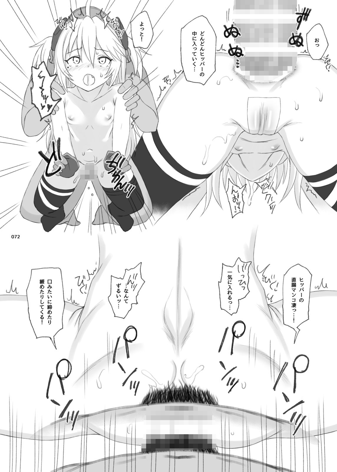 サンプル画像5:HAMMER_HEAD総集編IV（後日談イラスト＋短編漫画収録）(HAMMER_HEAD) [d_290791]