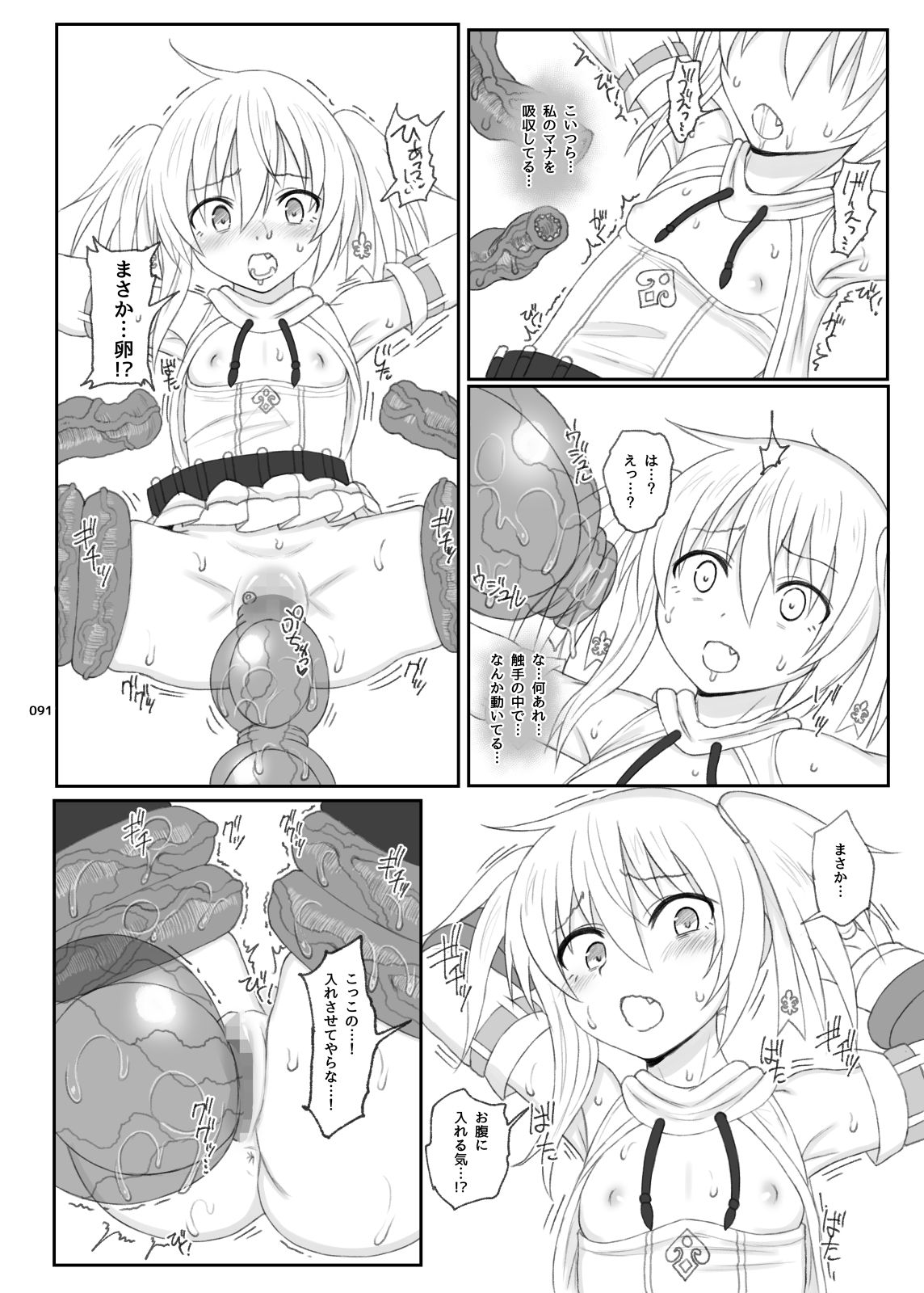 サンプル画像6:HAMMER_HEAD総集編IV（後日談イラスト＋短編漫画収録）(HAMMER_HEAD) [d_290791]