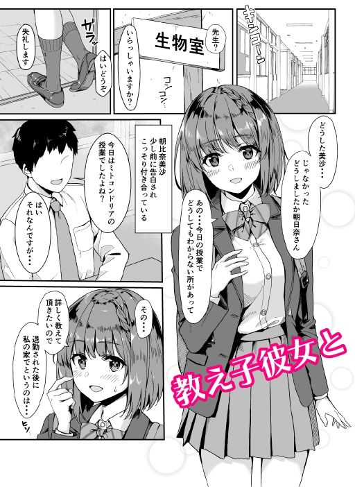 サンプル画像1:教えて先生。(深海喫茶) [d_290806]