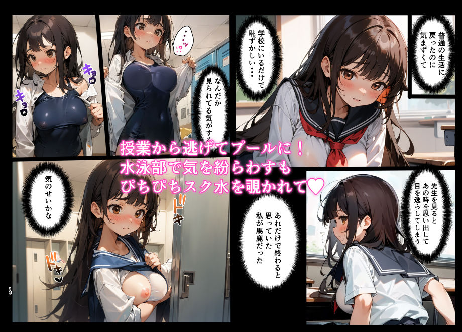 サンプル画像4:【総集編】なまいき女子校生を指導えっちする話(すたじおどーる) [d_290811]