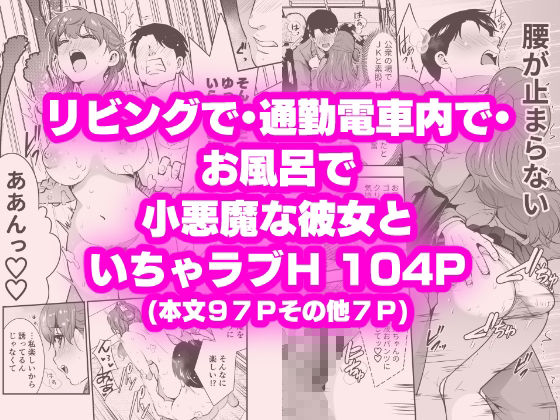 サンプル画像2:るるかちゃんは押しかけ嫁！(Jewelry Box) [d_290821]