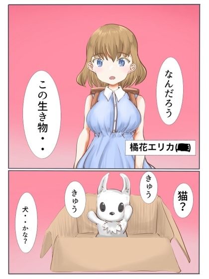 サンプル画像1:未知の繁殖(カプチーノ) [d_290835]