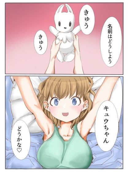 サンプル画像2:未知の繁殖(カプチーノ) [d_290835]