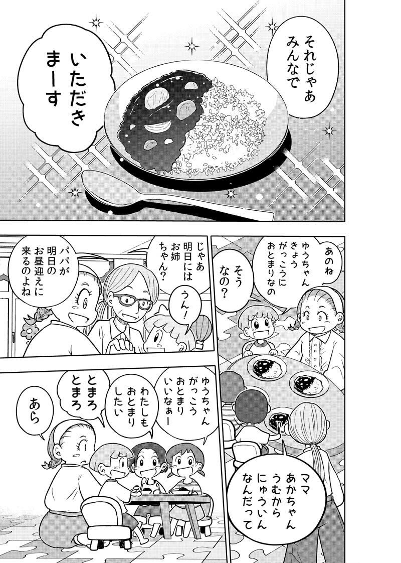 サンプル画像3:はいこう学園 定時〇校1年A組3(ぽっぽこっこ) [d_290839]