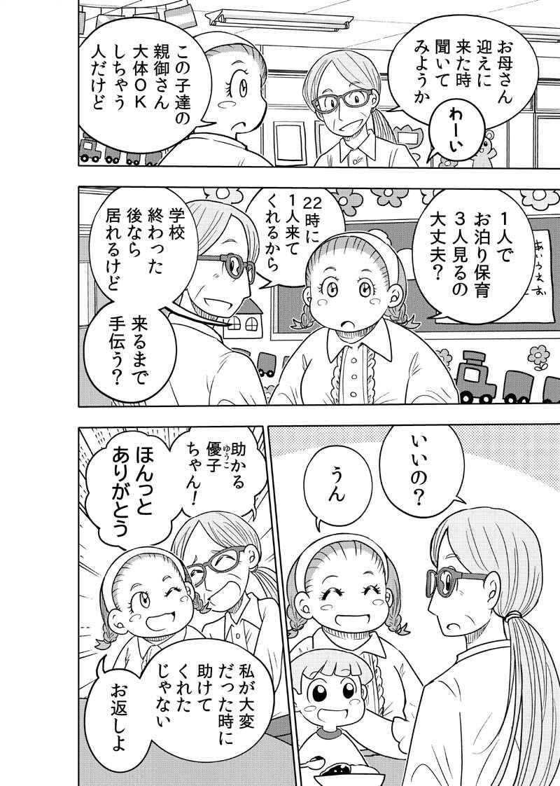 サンプル画像4:はいこう学園 定時〇校1年A組3(ぽっぽこっこ) [d_290839]