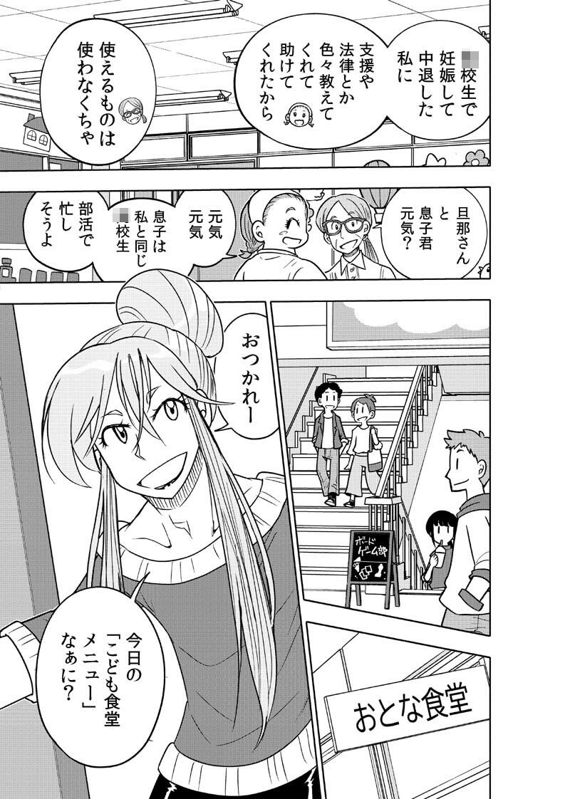 サンプル画像5:はいこう学園 定時〇校1年A組3(ぽっぽこっこ) [d_290839]