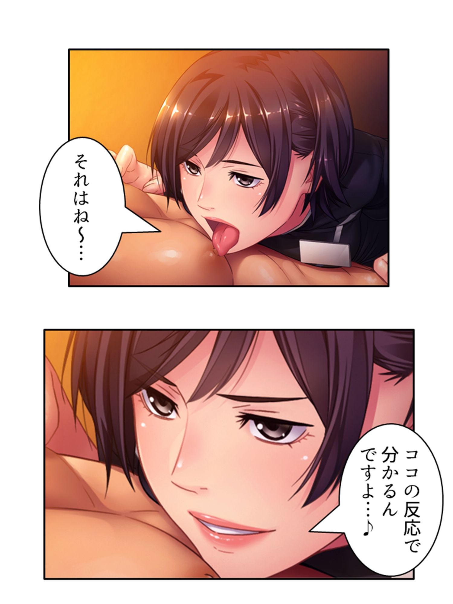 サンプル画像5:セックスセラピスト莉奈 上巻(悶々堂) [d_290851]