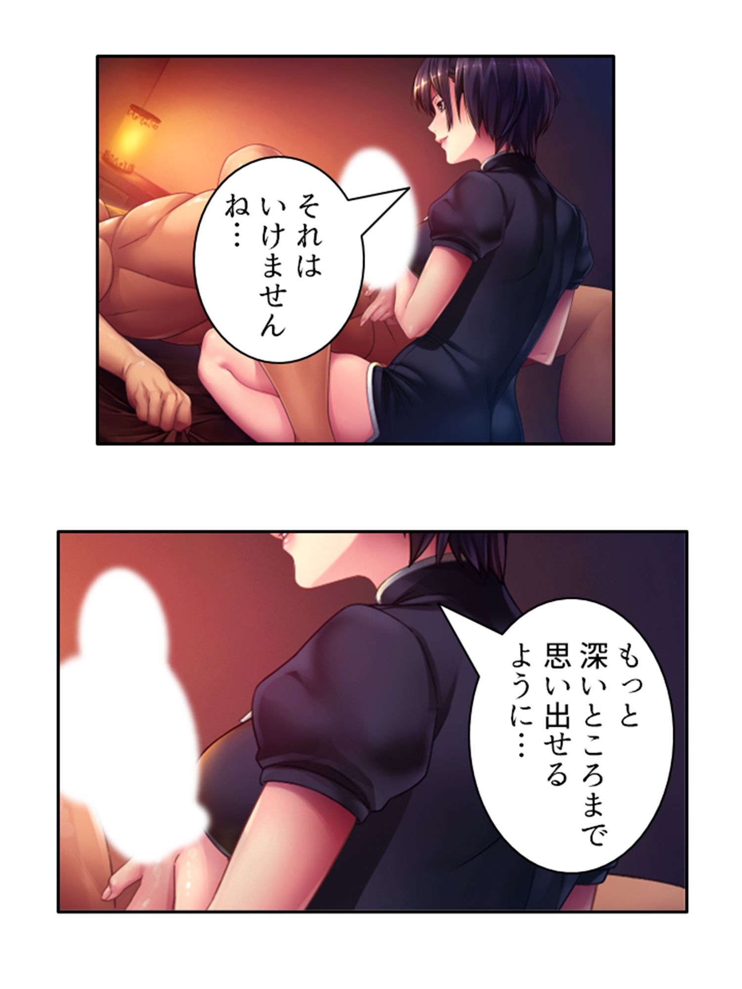 サンプル画像6:セックスセラピスト莉奈 上巻(悶々堂) [d_290851]